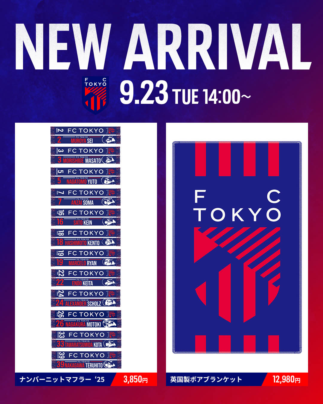 メ*8様 FC東京 ブランケット 青 メ*8様 FC東京 ブランケット 青 FC東京オフィシャルオンライン