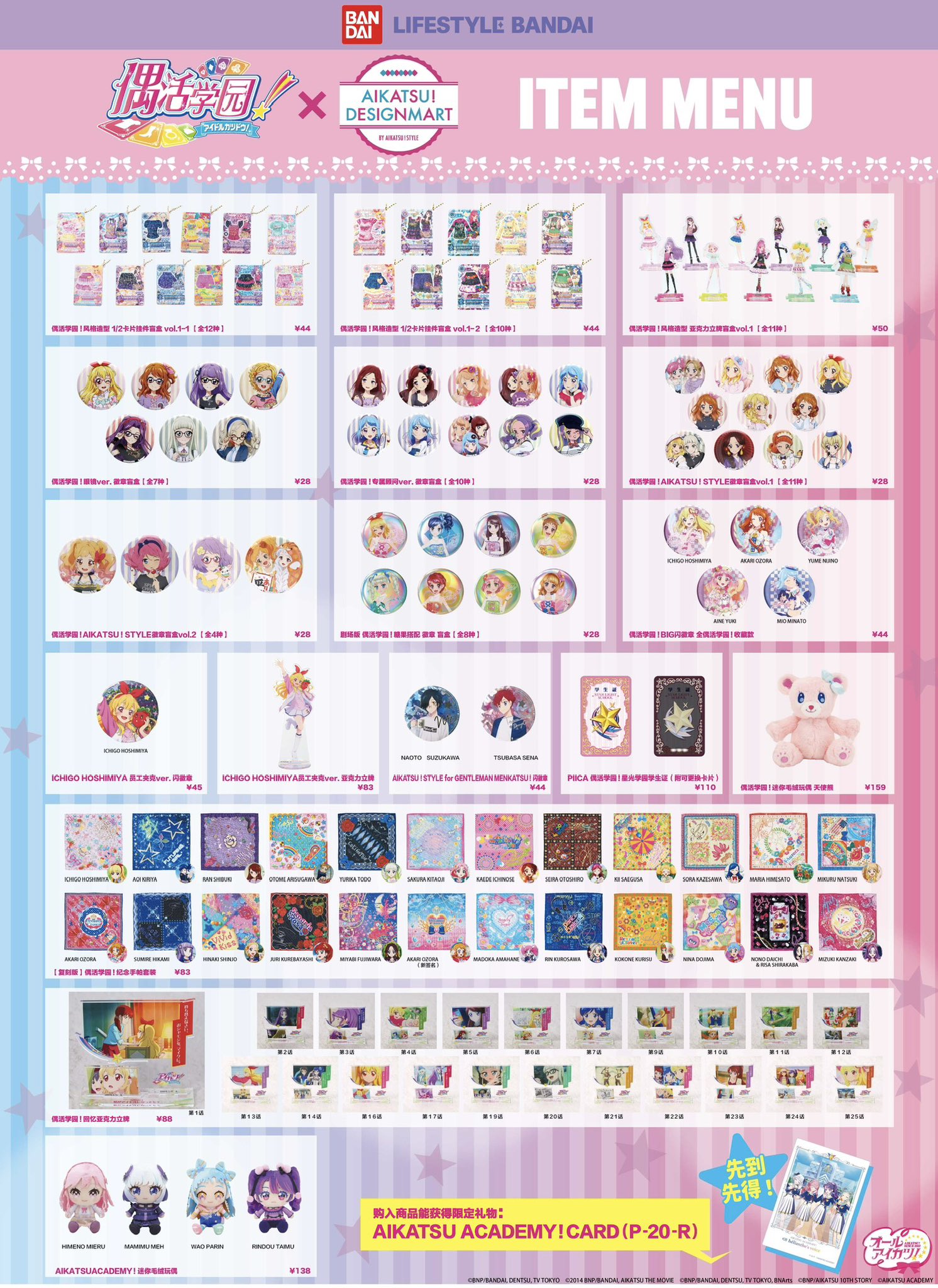 即購入不可❗️アイカツカード ⑨ アイカツカード 8枚セット - メルカリ