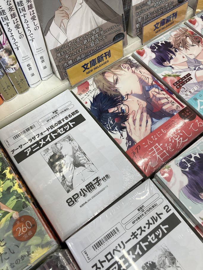 あっくん　20冊 あっくん 20冊 チックンタックン（2） (石ノ森章太郎デジタル