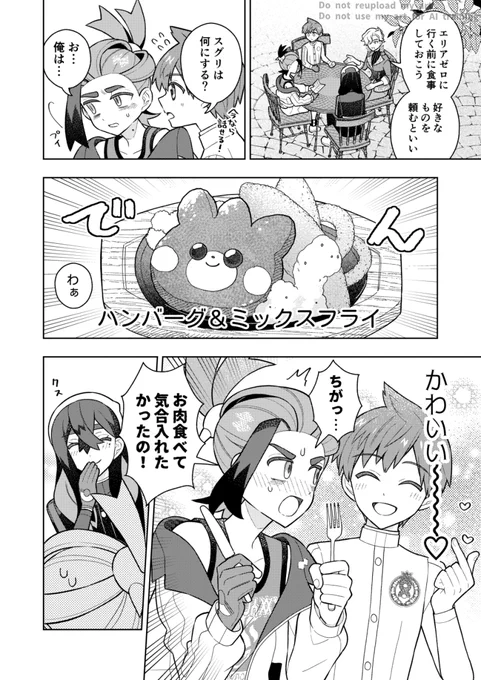 ハルスグ 何か食べてから行ったはず 