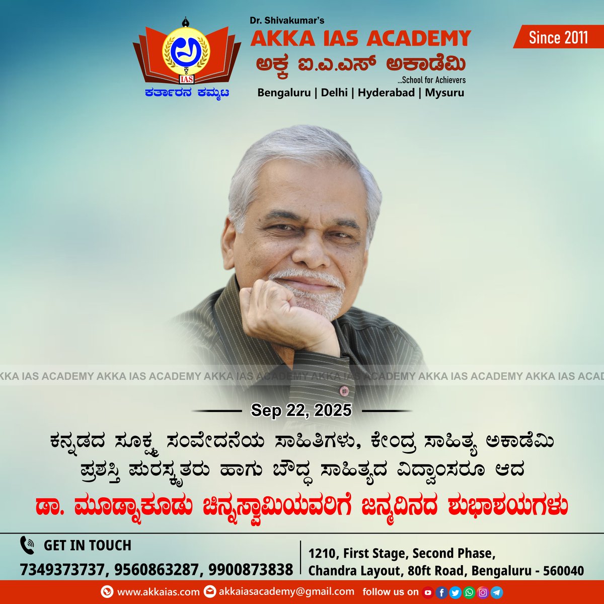 IasAkka's tweet photo. #IAS2026 #NextTopperStartsHere #NewBatchAlert #UPSCPrep #UPSCJourney #FutureBureaucrat ⏳ #IASBatch2026 #CrackUPSC #StartNow #NewBatchAlert #UPSCReady #UPSCClassroom #IASDream 💬 #TopperStrategy #IASCoaching 🎯 #UPSCGoals #FutureOfficer #IASCoaching #DrMudnakuduChinnaswamy https://t.co/oEnQy8CVNQ
