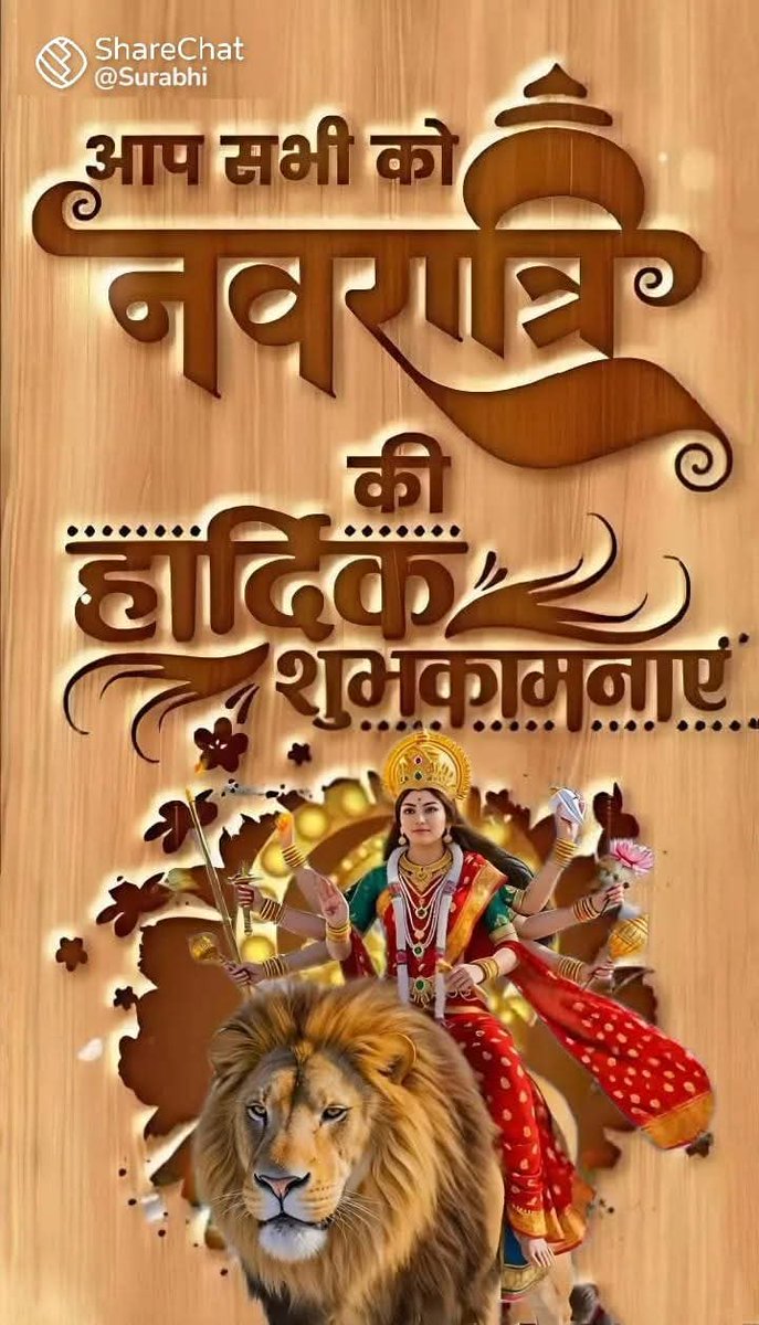 #नवरात्रि_की_शुभकामनाएं माता रानी कृपा बनाये रखें 🚩🚩🙏🙏