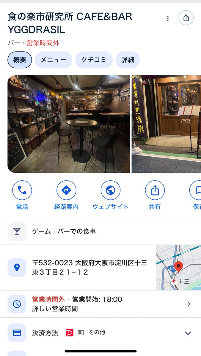 ユグドラ旧館は閉店になってるけど
ユグドラ新館で元気に営業してますよ！

ちなみに新館になってエアコン効いてるし、カードやPayPayの電子決済系使えるようになったのでとっても快適！！

#ユグドラ十三