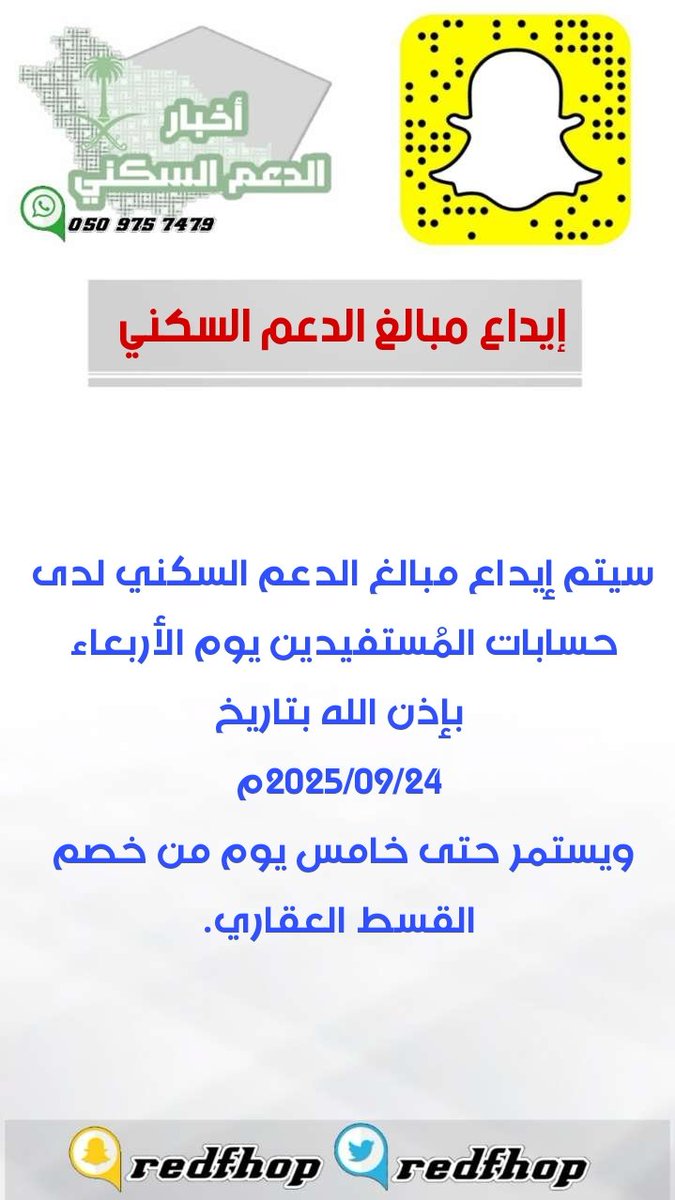 أخبار الدعم السكني tweet media