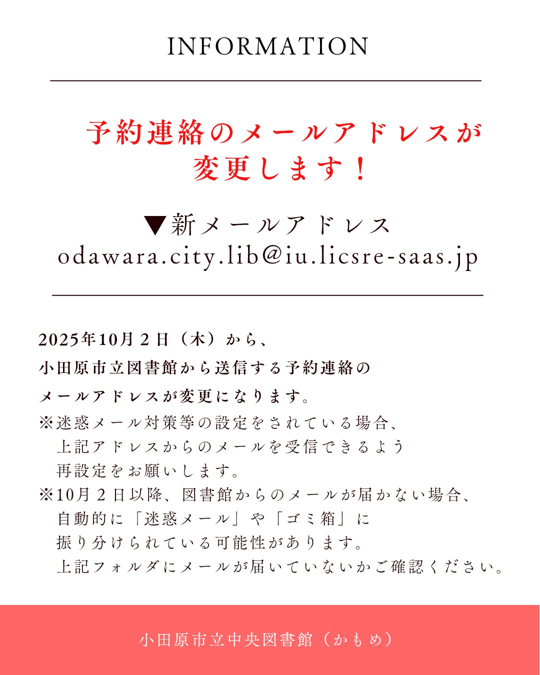 かもメール SMSが受信できずお困りの方 - 【公式】長崎スタジアムシティ