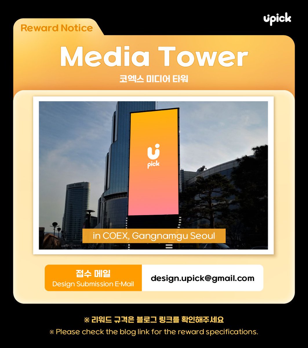 🎉유픽 <이달의 픽> 우승자
UPICK Monthly Pick winner

Congratulations (•ᴗ•)و
🏆 #이즈나 #유사랑 #izna #RYUSARANG 🏆

📍Design guide
🖇️buly.kr/jY10YZ

🗓️ Deadline
⤿ ~ 9/24 KST