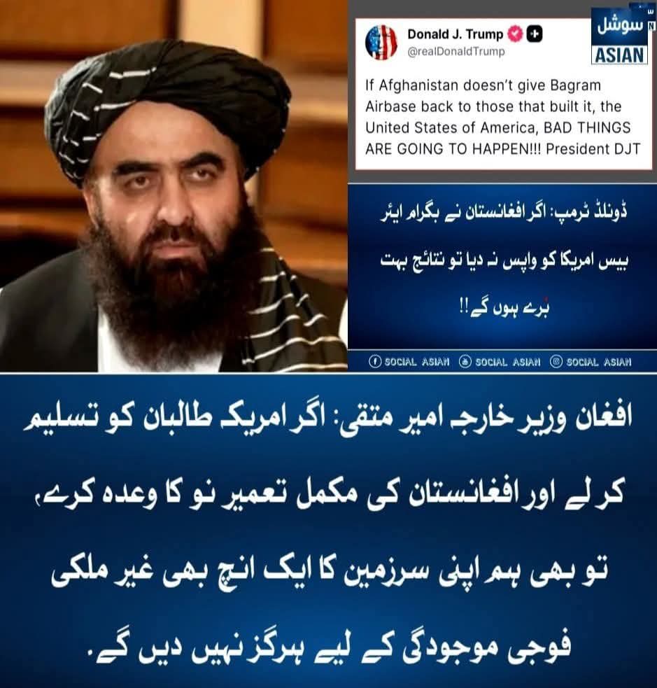 hkkhan_king's tweet photo. افغان وزیر خارجہ امیر متقی:
"اگر امریکہ طال ب ان کو تسلیم کر لے اور افغانستان کی مکمل تعمیر نو کا وعدہ کرے، تب بھی ہم اپنی سرزمین کا ایک انچ بھی غیر ملکی فوجی موجودگی کے لیے ہرگز نہیں دیں گے۔"

#AmirMotaghi #Afghanistan  #US #ForeignTroops #BreakingNews #Sovereignty https://t.co/gSFDZc9Jpn