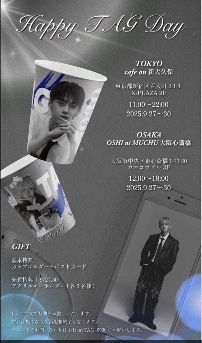 ONE PACT カフェイベント　特典トレカ　テグ ONE PACT カフェイベント 特典トレカ テグ CD