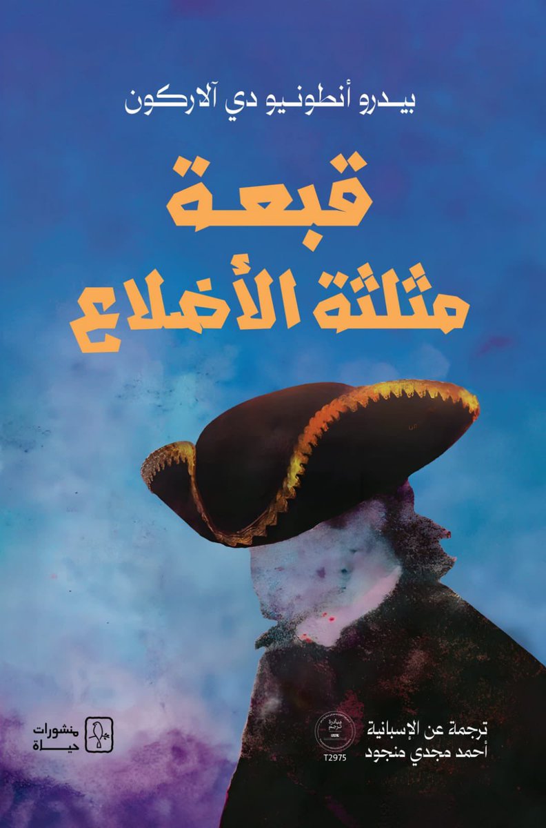 انتظر هذا الكتاب ثقة في ذوق دار منشورات حياة
