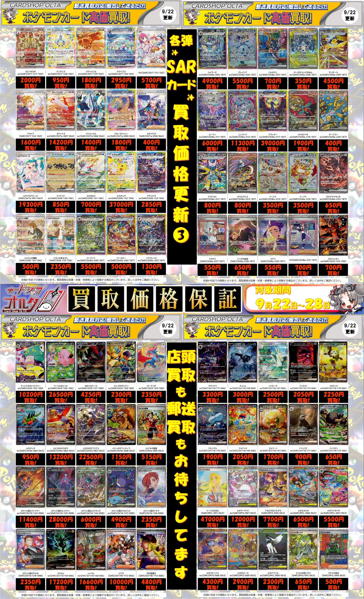 カードショップオルタ｜ポケモンカード専門 on X: 