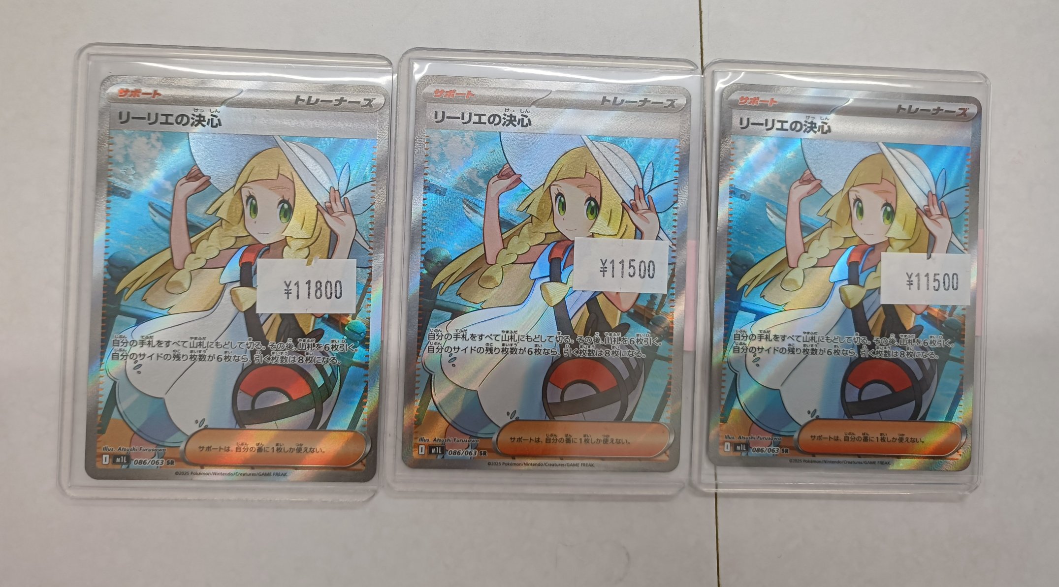 リーリエの決心 、他♡お得セット♡ リーリエの決心 - Mega Promotional Cards (MP) #7 – Limitless