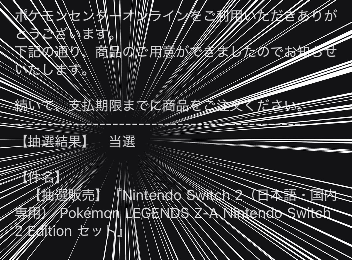 やったーーー！！！！！！！！！！！