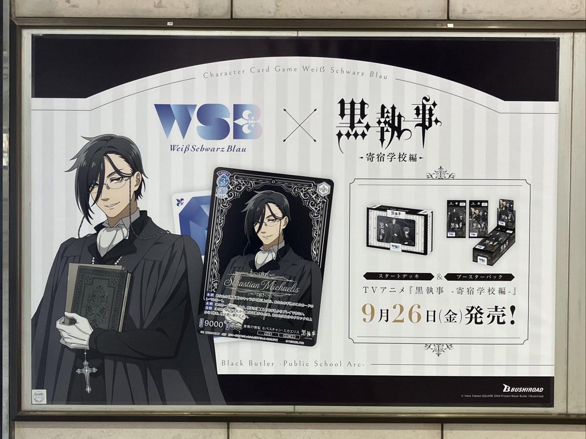 ヴァイスシュヴァルツ RAKUDO Item(商品情報)｜ヴァイスシュヴァルツブラウ｜Weiβ Schwarz Blau