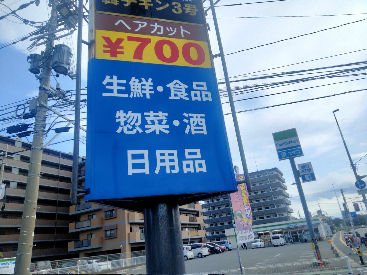 今どき、カットのみで700円なんて！激安ですね🥳