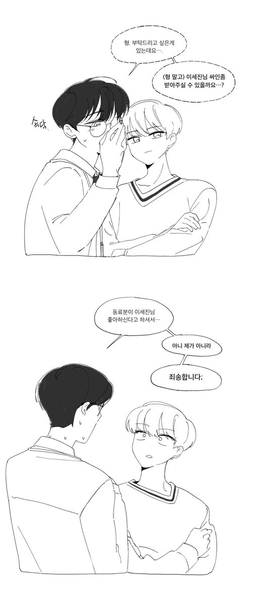 #데못죽 #국밥즈 
오해에요