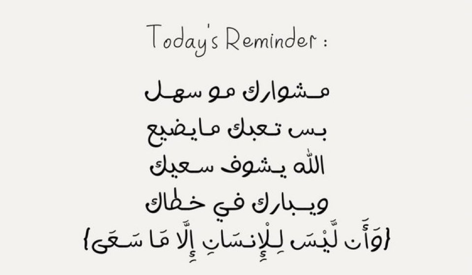 Tahfeez_al4at's tweet photo. https://t.co/393iG9C2tW