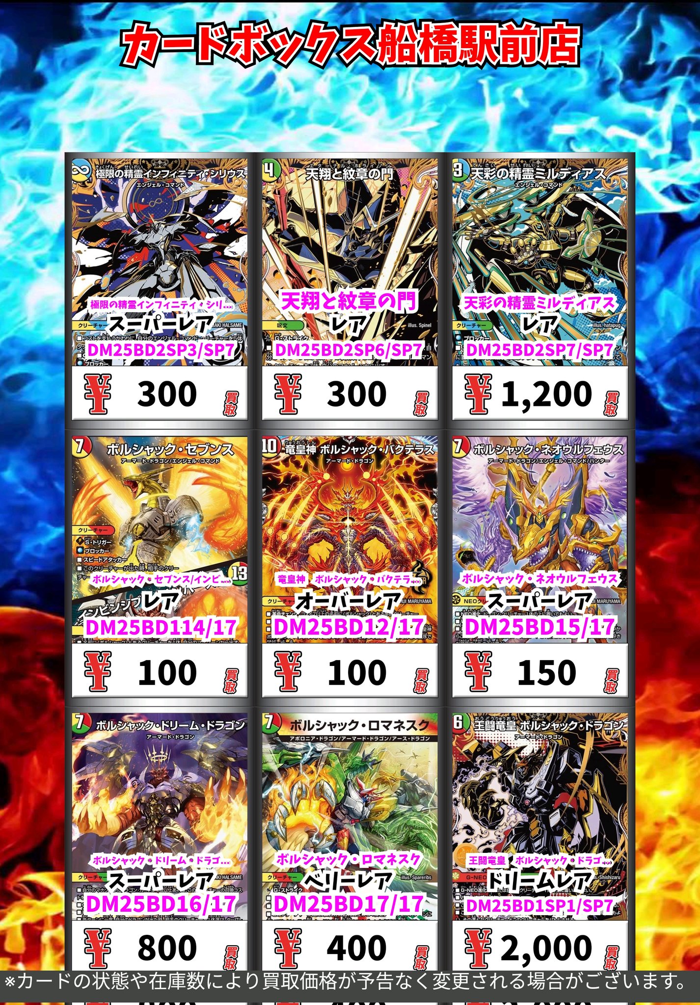 カードボックス船橋駅前店 on X: 