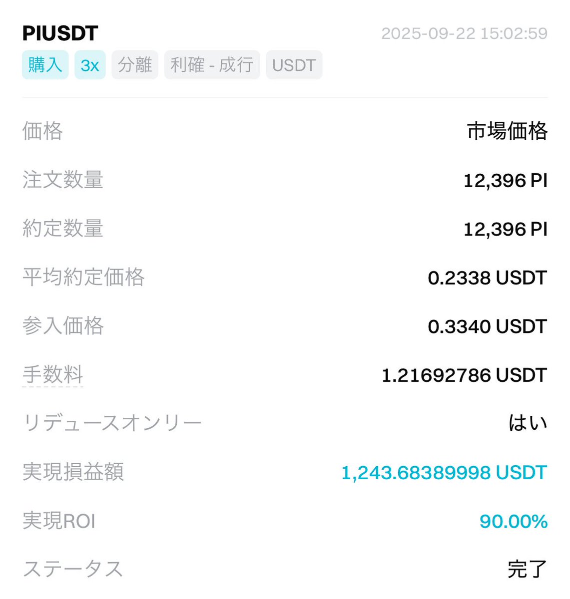 NL_ENGR's tweet photo. $pi こわっ。botがショート入ってくれてて助かったけどマ���でこれは怖過ぎ。裁量やってたらこれ死んでたわ。 https://t.co/0zGAl8v7Pi