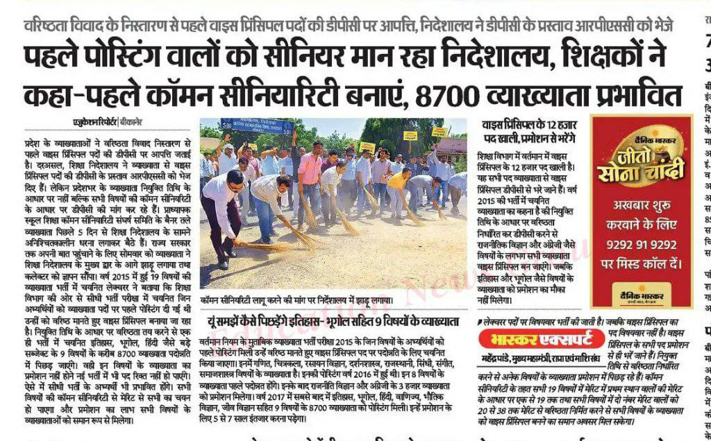 शिक्षक आवाज tweet media