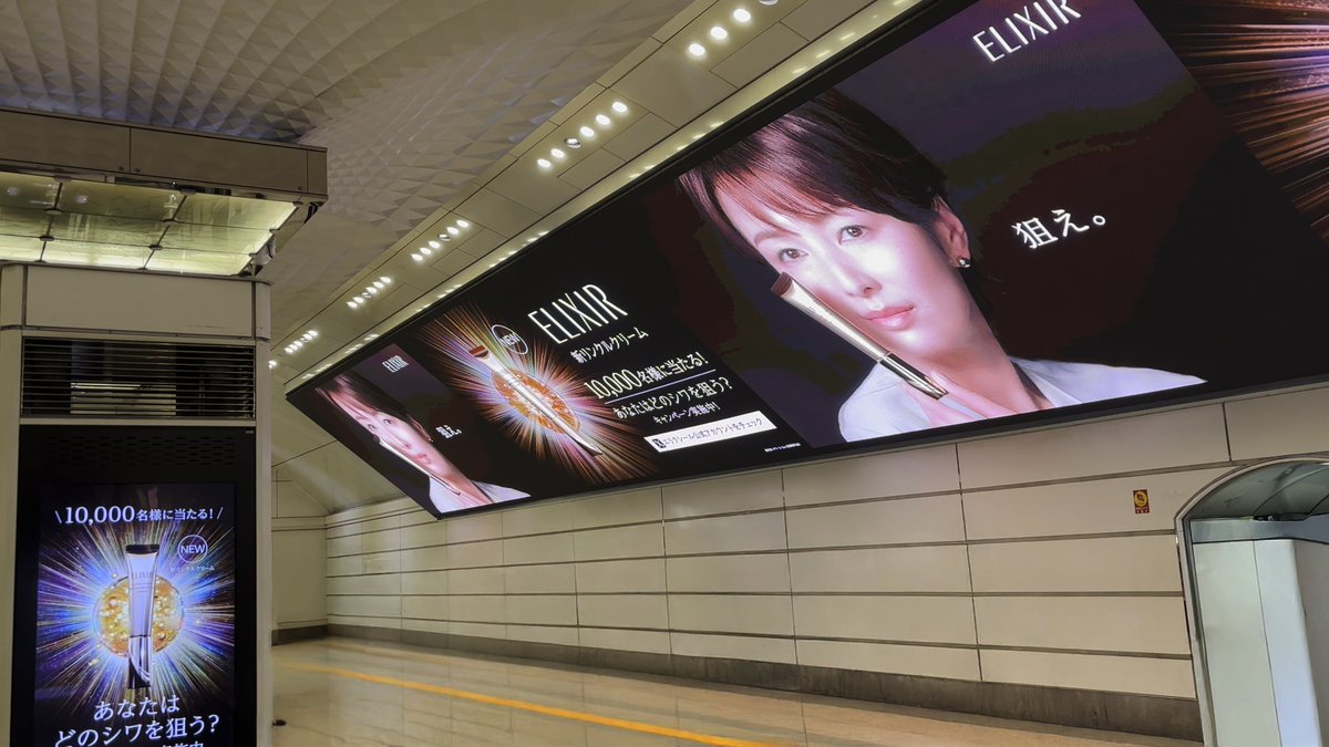 elixir_TW's tweet image. ／​
本日から9月29日まで！​
梅田・御堂筋に #新リンクルクリーム の大型ビジュアルが登場🎉​
＼​

お近くを通られる際は、ぜひ注目していただけると嬉しいです✨​

詳しい場所はこちら👇​
梅田駅：御堂筋梅田ホーム内​
梅田・心斎橋・なんば駅：改札内…