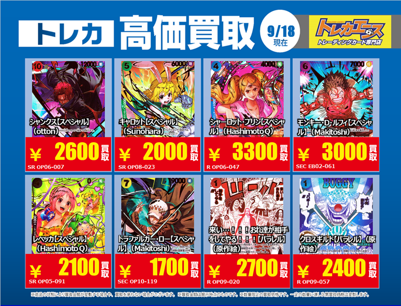 トレカエース トレカ通販・買取の事ならトレカエース！