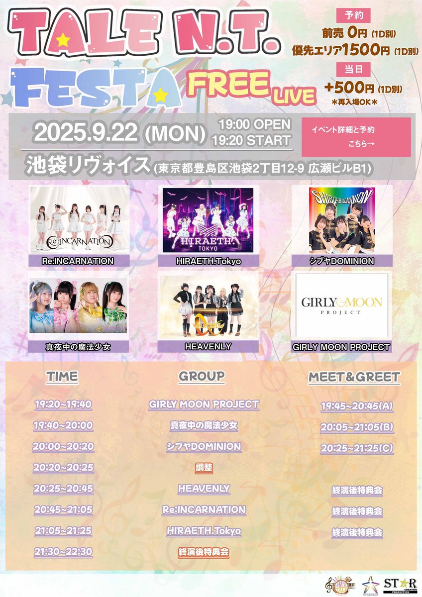 girly__moon's tweet photo. 🌙本日のLIVE🌙

『TALE N.T. FESTA FREELIVE IKEBUKURO Vol.1』

🗓️9.22(月)
📍池袋リヴォイス
⏰OPEN 19:00 / START 19:20

出演🎤19:20〜19:40

物販📸19:45〜20:45（A）

※谷崎、天野、虎藤は20時までの参加となります。
※日向海は本日お休みとなります。

チケット🎫
https://t.co/g8VmfEIcXD
                    
#GMP