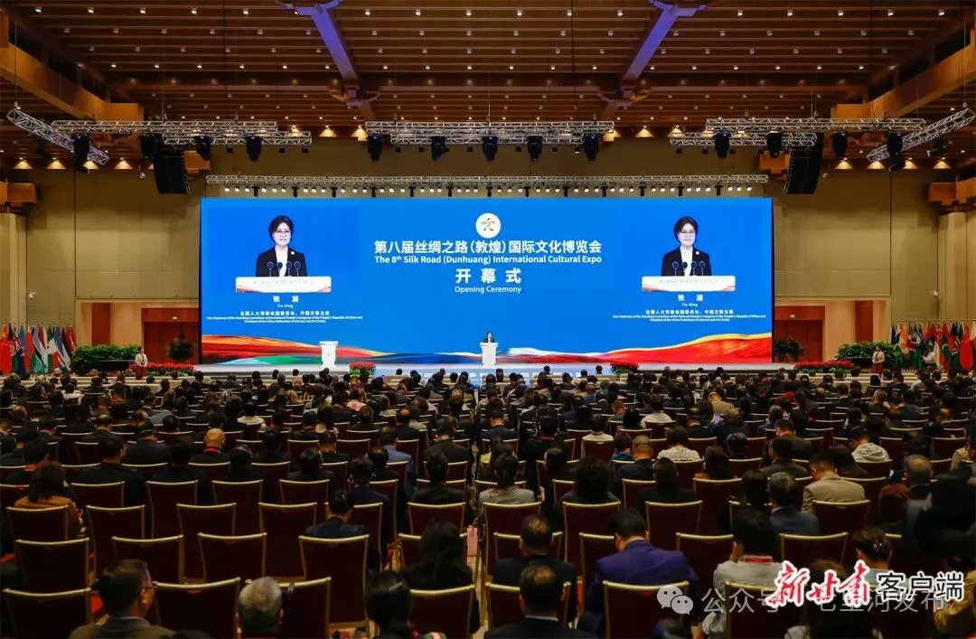 第八届丝绸之路（敦煌）国际文化博览会开幕