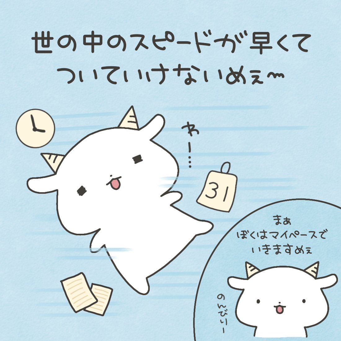 そら(。ゝ(ェ)・) (@kes3DdoineBh2pP) / X