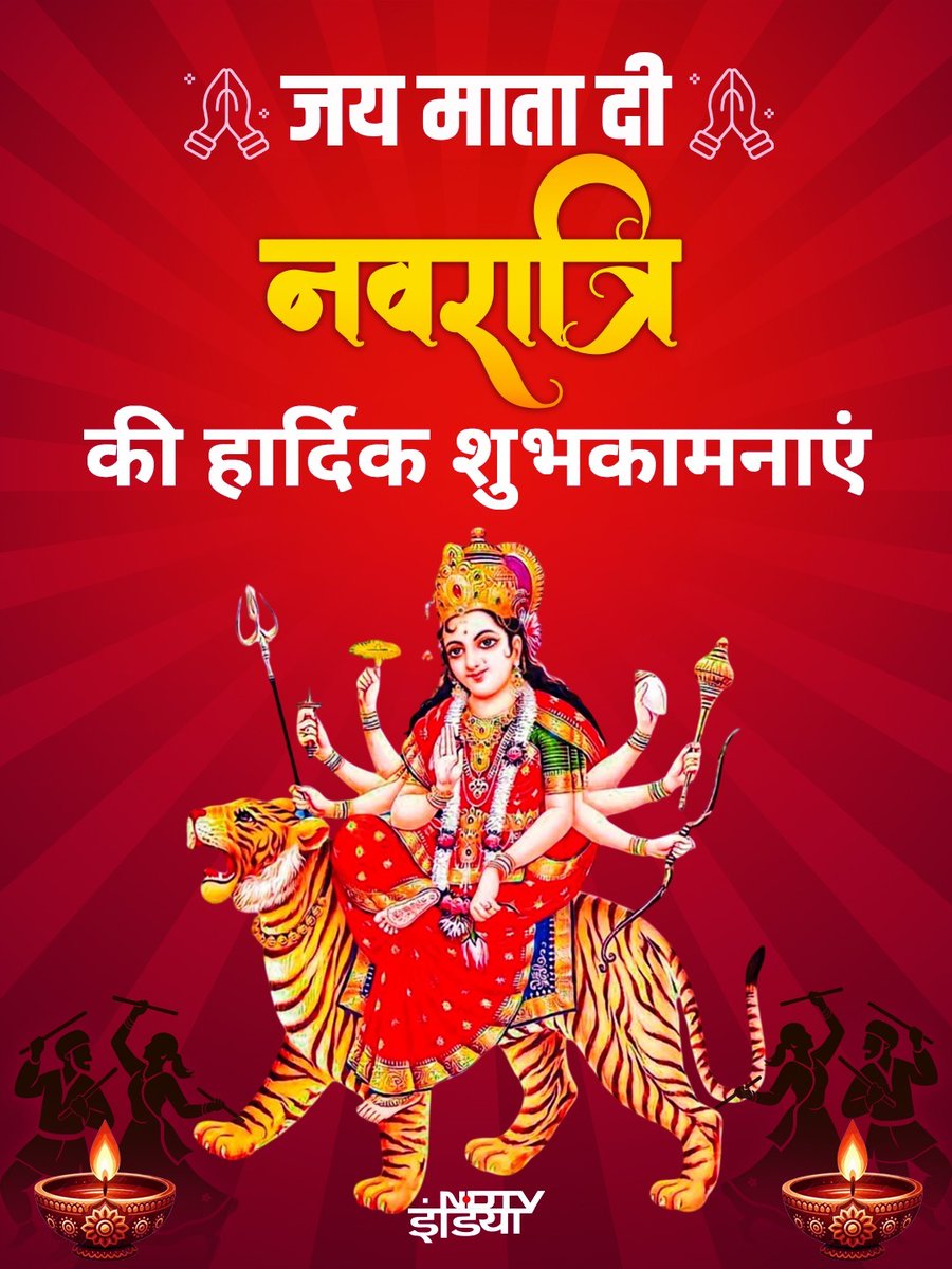 #जय_माता_दी 🙏