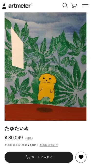 これ好き 
