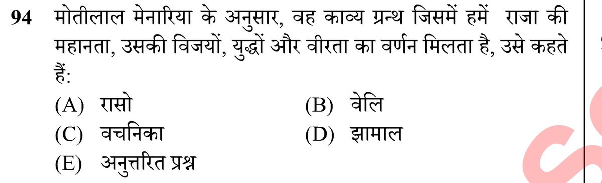 प्रदीप जाट (डोडवाड़िया) tweet media