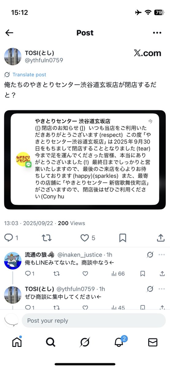 明日勇気 on X: 