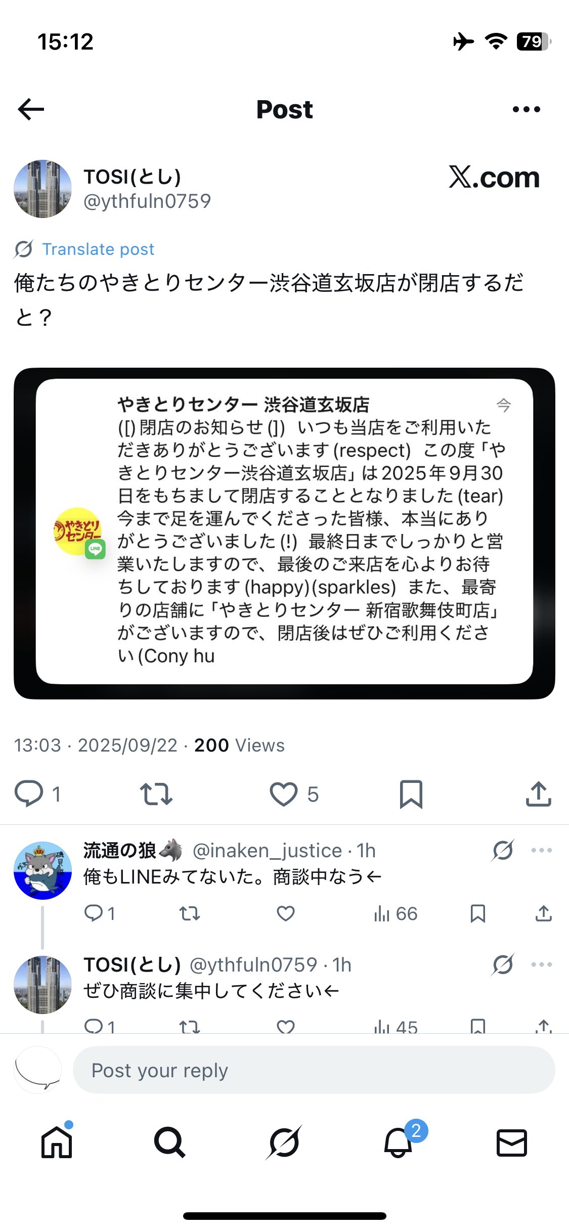 明日勇気 on X: 