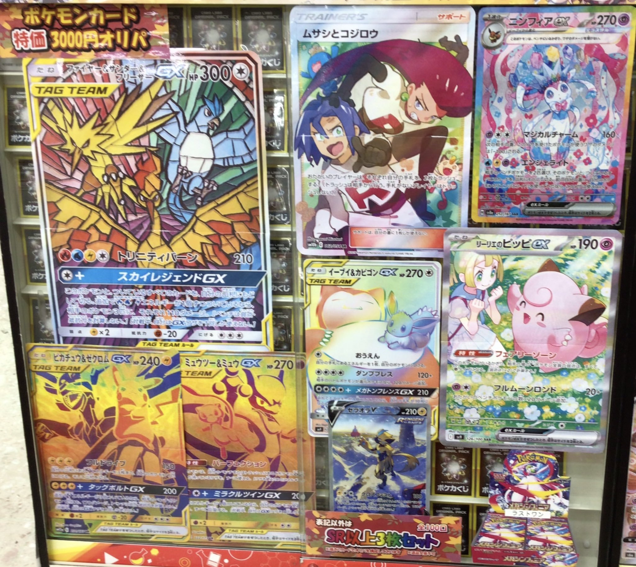 ポケカまとめ売り！オマケあり！ カードラボ新潟店 on X: 