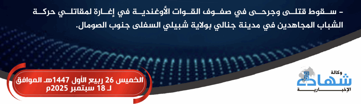 TracTerrorism's tweet photo. Al-Shabaab Militants Led an Armed #Assault on Ugandan Army Forces in #Janale, Lower #Shabelle, #Somalia
Read more: https://t.co/970cBxbSDD https://t.co/59JkeEUMwz