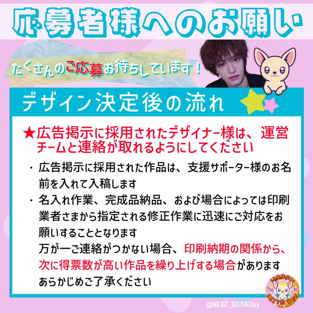 NEXZ ユウキ アユクデ 直筆 手紙 NEXZ ユウキ アユクデ 直筆 手紙 NEXZ🌈ユウキ誕生日企画-2025