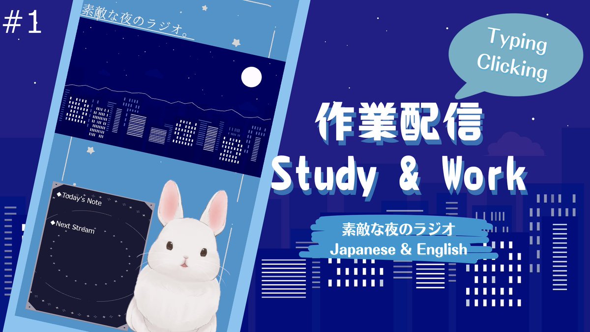 YoizukiYoru's tweet photo. 【配信情報/Stream Notice】
一緒に作業しよ。
【Study with me/作業】一緒に作業しよ。ポモドーロ, タイピング音, クリック音, Study & Work【#1】
#個人vtuber #新人vtuber #縦型配信 #作業 #作業配信 #pomodoro #studywithme #studywithmelive
https://t.co/oTd8Mp93lM https://t.co/Vb2Ktvos9R