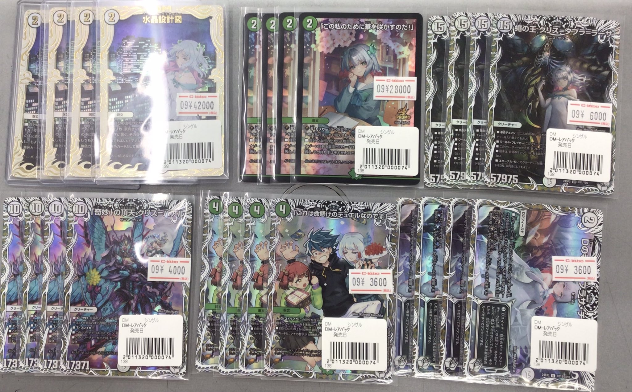デュエマ初期カード、シークレット、プロモまとめ売り デュエマ初期カード、シークレット、プロモまとめ売り - メルカリ