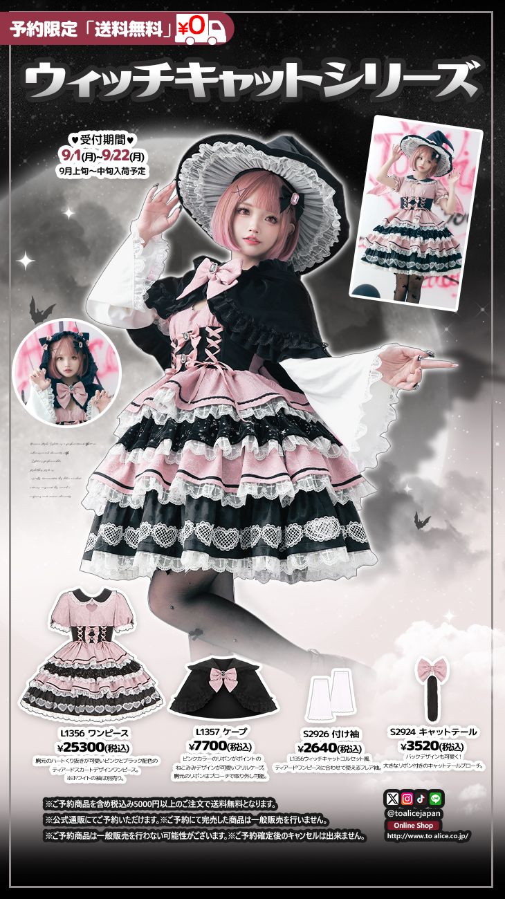 Toalice たっぷりリボンのコルセット風ドレス ToAlice】F55たっぷりリボンのコルセット風ドレス - To Alice