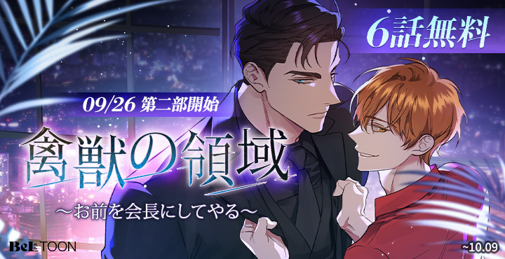 Beltoon ベルトゥーン J.GARDEN ノベルティ　※バラ売り不可 BeLTOON(ベルトゥーン) (@beltoon_jp) / X