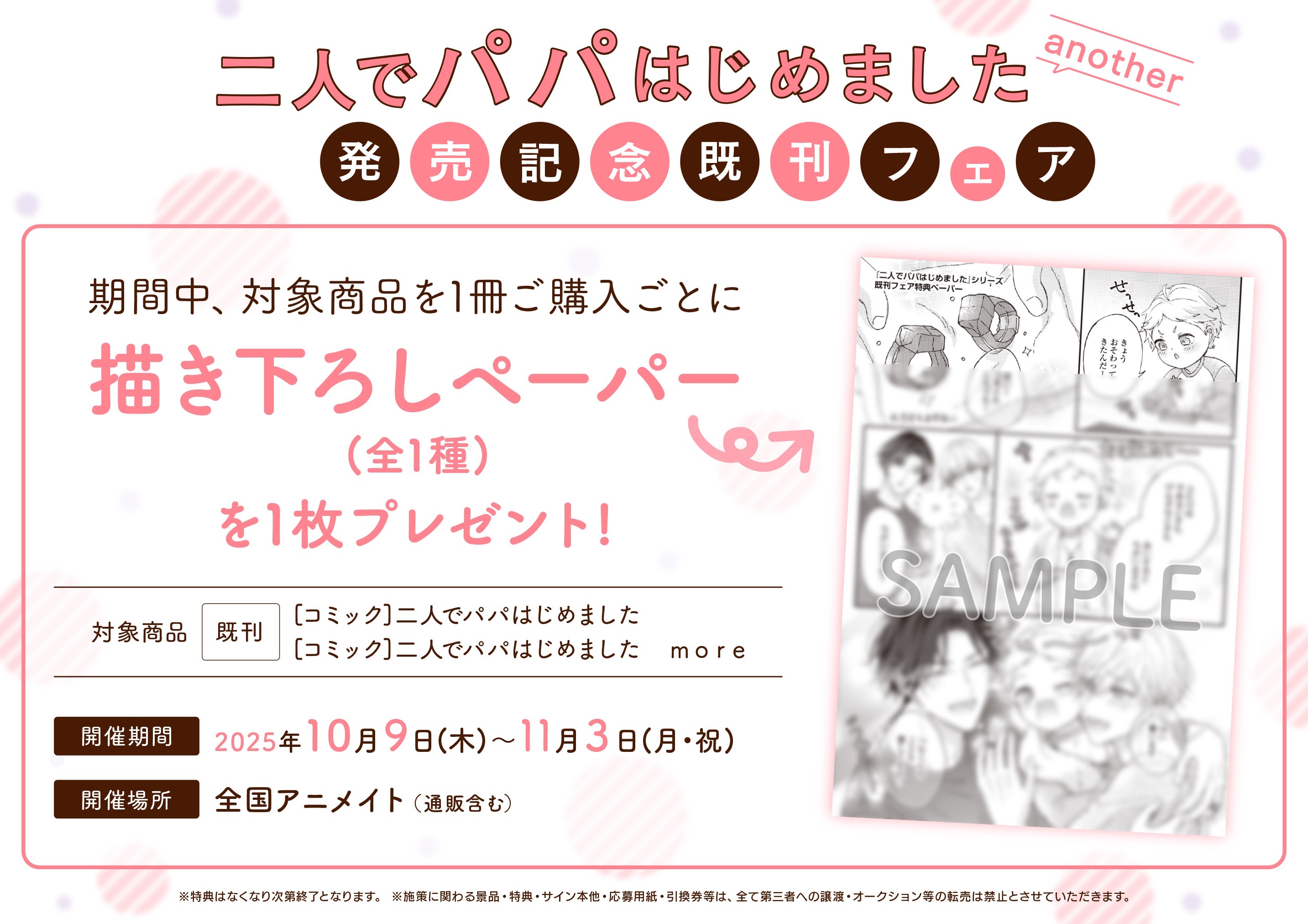 アニメイトアミュプラザおおいた on X: 