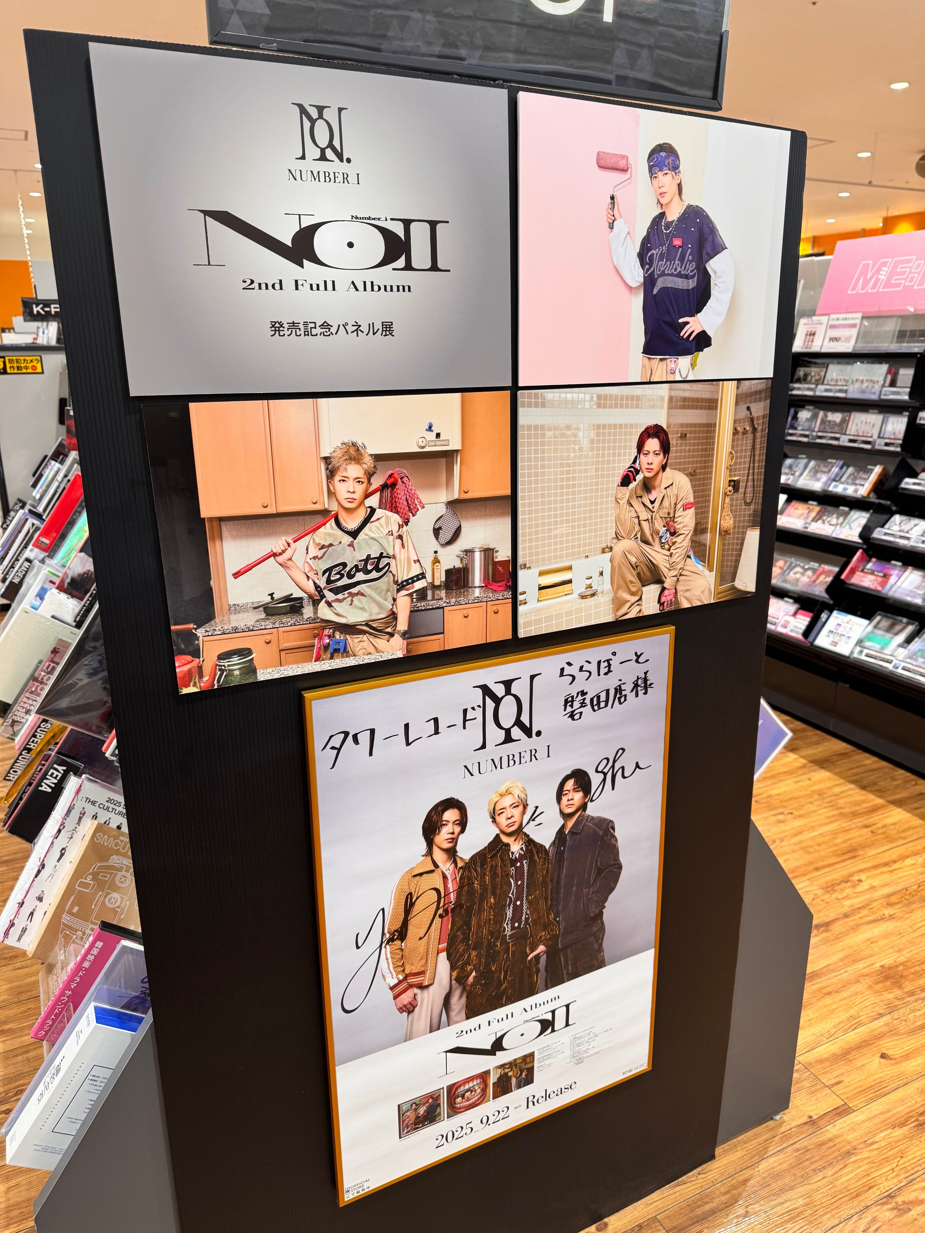 スーパービーバー　タワレコ当選パネル スーパービーバータワレコ | 最後は愛と笑うから