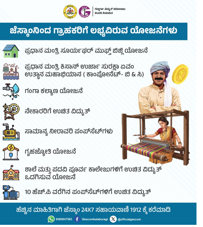 Gescom official tweet media