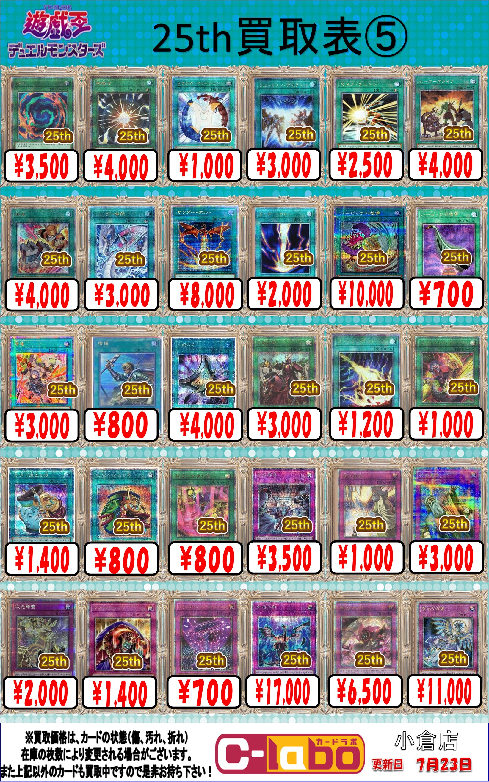 遊戯王カード　まとめ売り 遊戯王カードまとめ売り Z/X】全体買取表更新 2/6更新