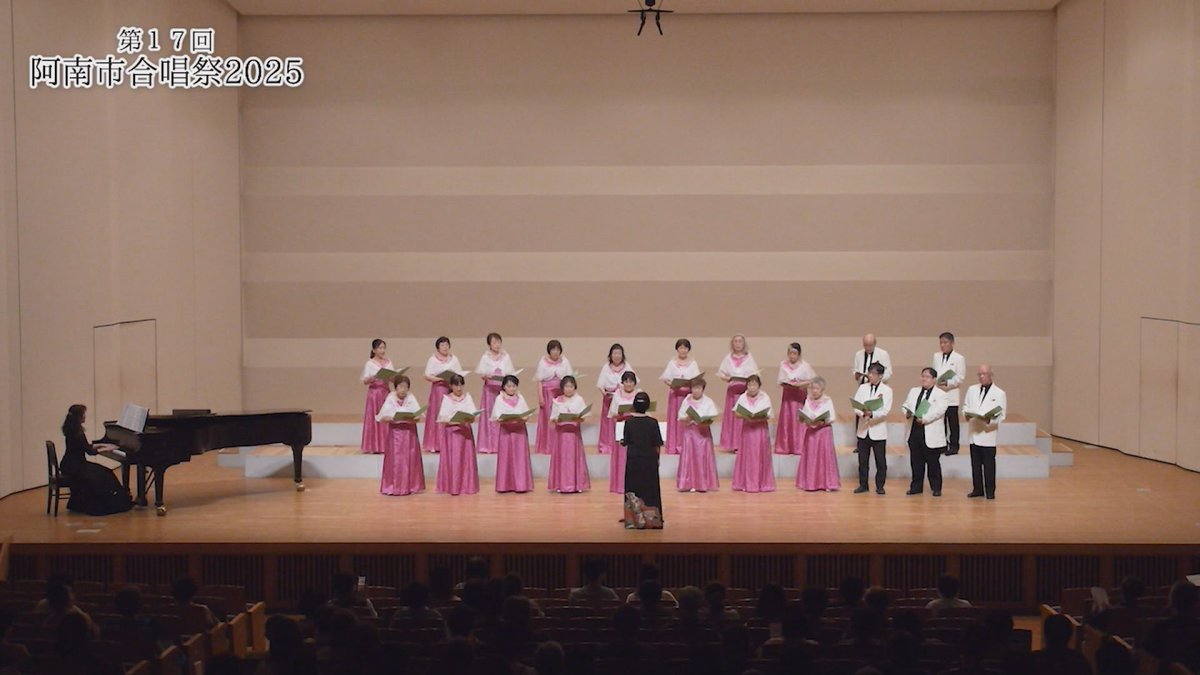 【10月21日 県南ちゃんねる(111ch)のおススメ番組】

第17回 阿南市合唱祭2025　※ケーブルテレビあなん 制作

・19：00～

美しいハーモニーをお楽しみに♪