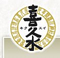 SakuraJu0406's tweet photo. 当代一の噺家・笑福亭呂好の落語、南信の酒蔵・喜久水酒造の旨い酒、路地裏酒場・キャンプ飯さんの美味しい料理、そして、一期一会の素敵なメンバーが集う『落語と日本酒を楽しむ夕べinキャンプ飯』、いよいよ今宵19:00開宴🍶
#落語と日本酒を楽しむ夕べ #笑福亭呂好 #喜久水酒造 #キャンプ飯728 https://t.co/L1YzyGUSiA