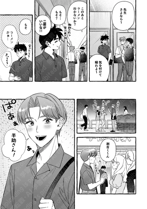 利土がラーメン食べにいく話 