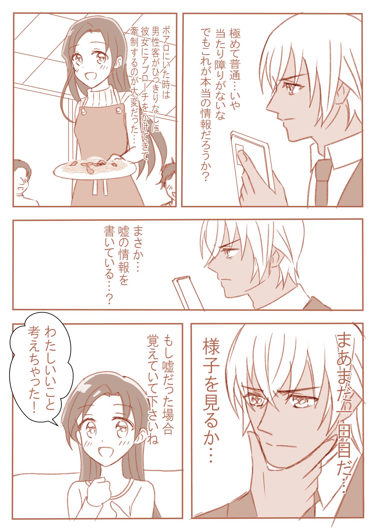 ポテト（あむあず） (@potatonomacp) / X