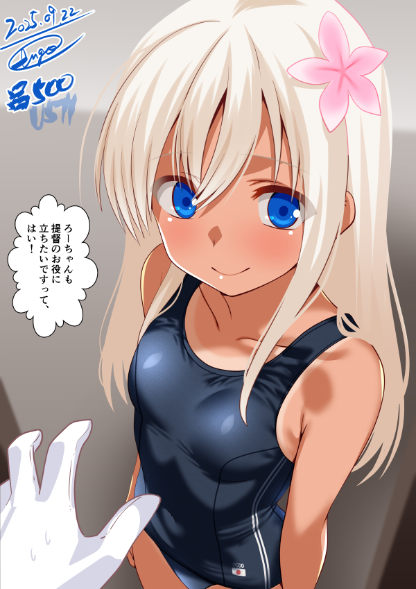 U511か呂500かどーしよかな、って思ったけど、
スク水が強かったのでろーちゃんで。
くっ、こんな格好で部屋に来られたらお役に立ってしまう…!あ、部屋の掃除です、汚れても大丈夫っていう。
#艦これ版深夜の真剣お絵描き60分一本勝負
#艦これ版真剣お絵描き60分一本勝負_20250922