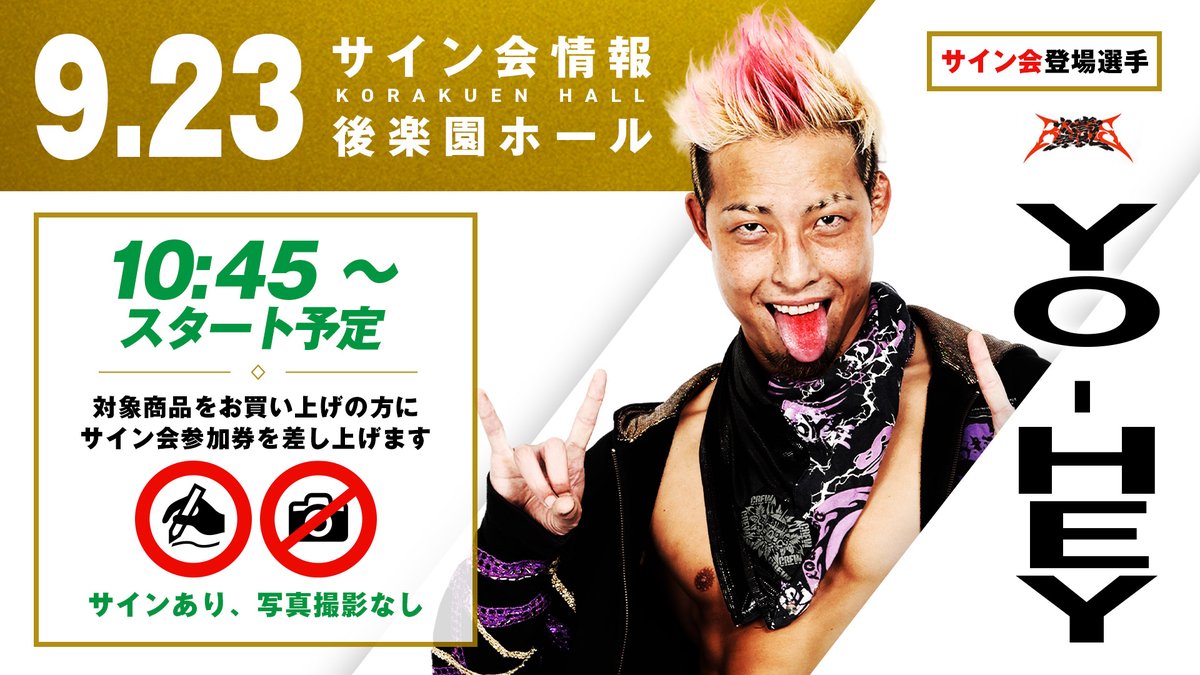 菊池悠斗ファン MASA on X: 